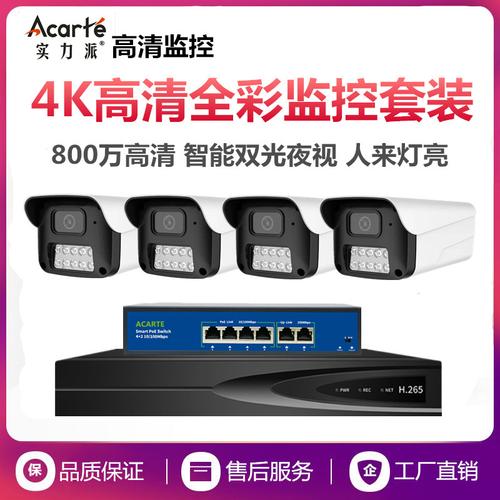 poe供电监控摄像机产品展示图