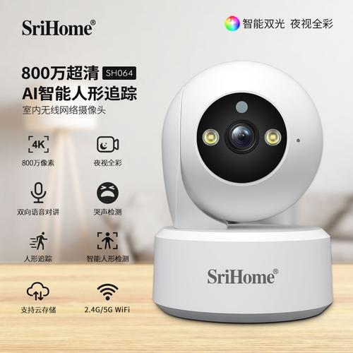 srihome800万室内摇头机4k高清家用监控远程手机监控摄像头家用