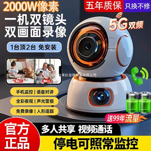 监控摄像头家用手机远程360度无死角室内外4k高清全景智能看护器g