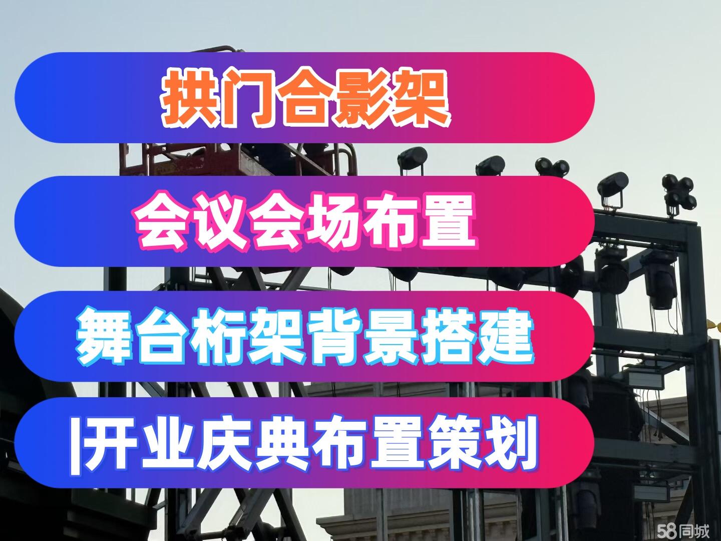 【服务项目】 360度摄影棚策划执行庆典会展年会制作承接大屏签到展板调试摄像机摇臂安装调试洽谈桌一站式服务立屏展架活动策划 展会展厅调试LED大屏