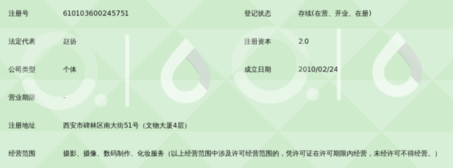 西安市碑林区韩拾壹儿童摄影工作室