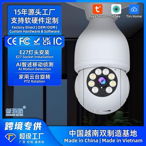 跨境5g灯泡摄像头icsee工厂爆款家用高清夜视无线e27灯头云台监控