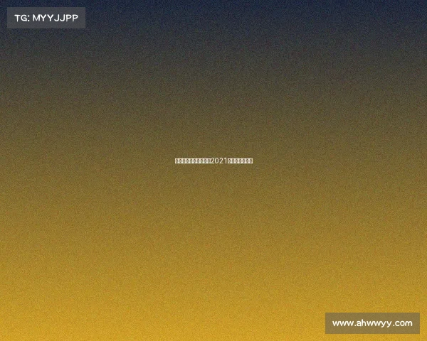 今年女足有什么赛事、2021年女足什么时候