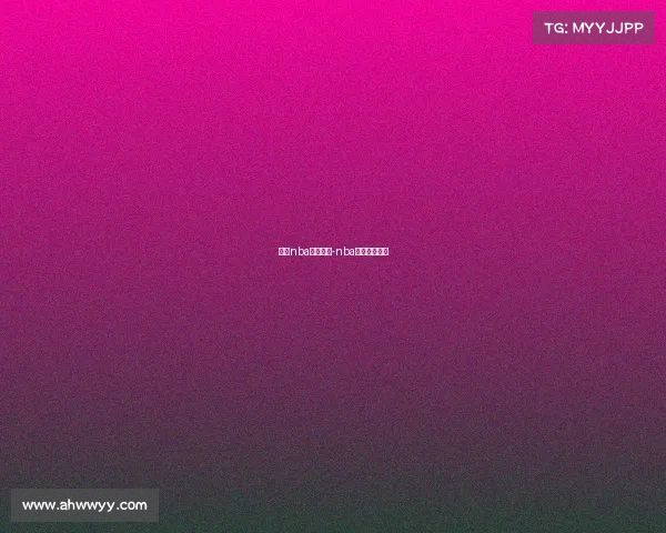 关于nba赛事安排-nba赛事安排规则