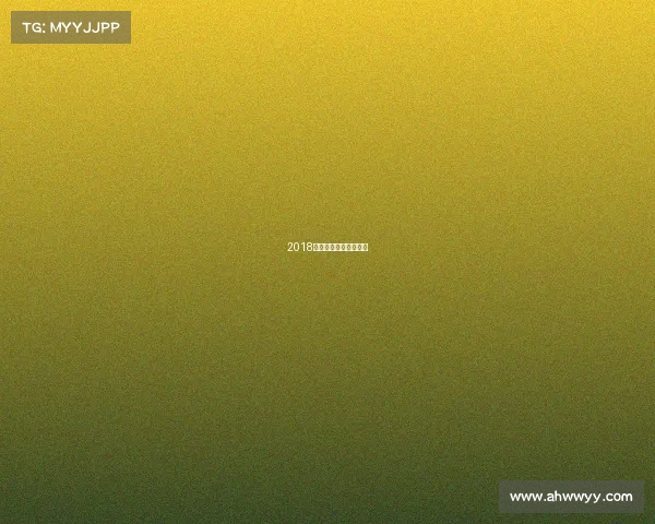 2018航模竞技盛典精彩回放